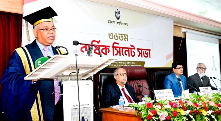 চট্টগ্রাম বিশ্ববিদ্যালয় সিনেট-এর ৩৬তম বার্ষিক সভা অনুষ্ঠিত